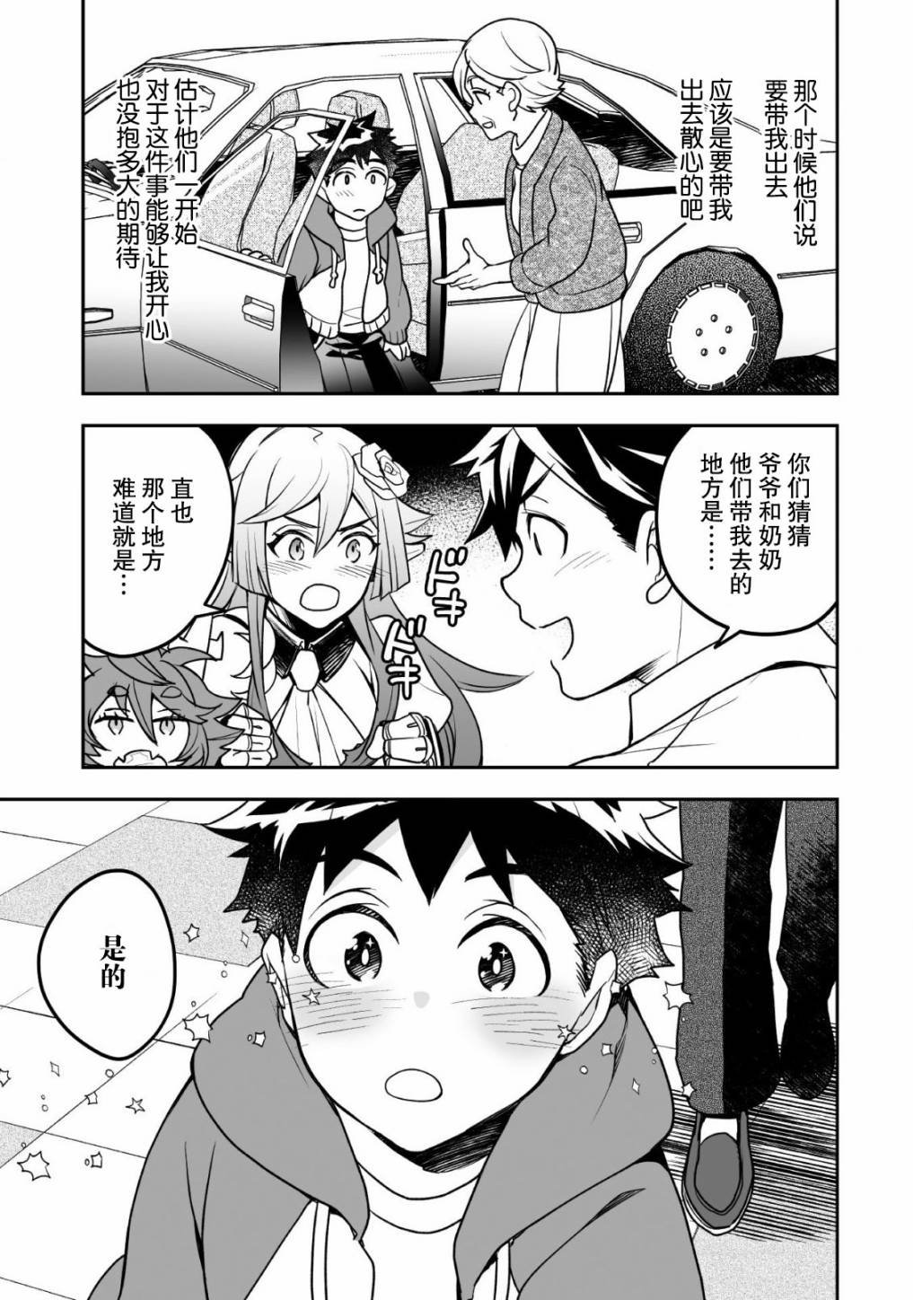 第7话