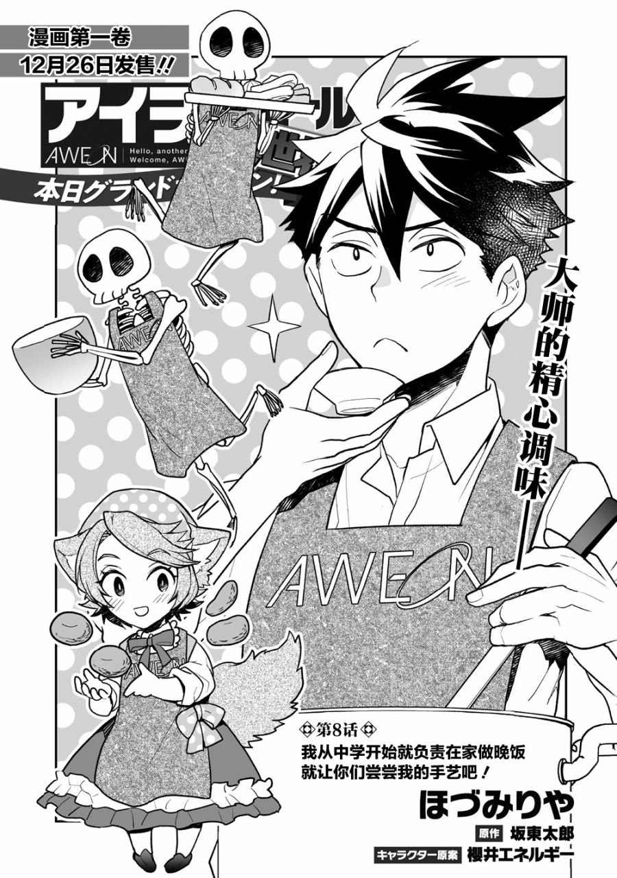第8话