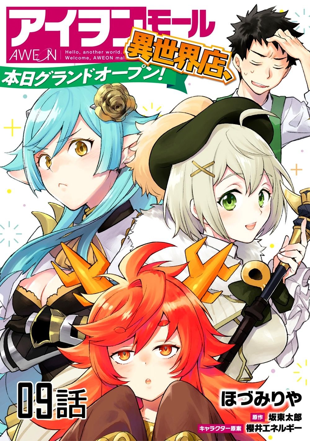 第9话