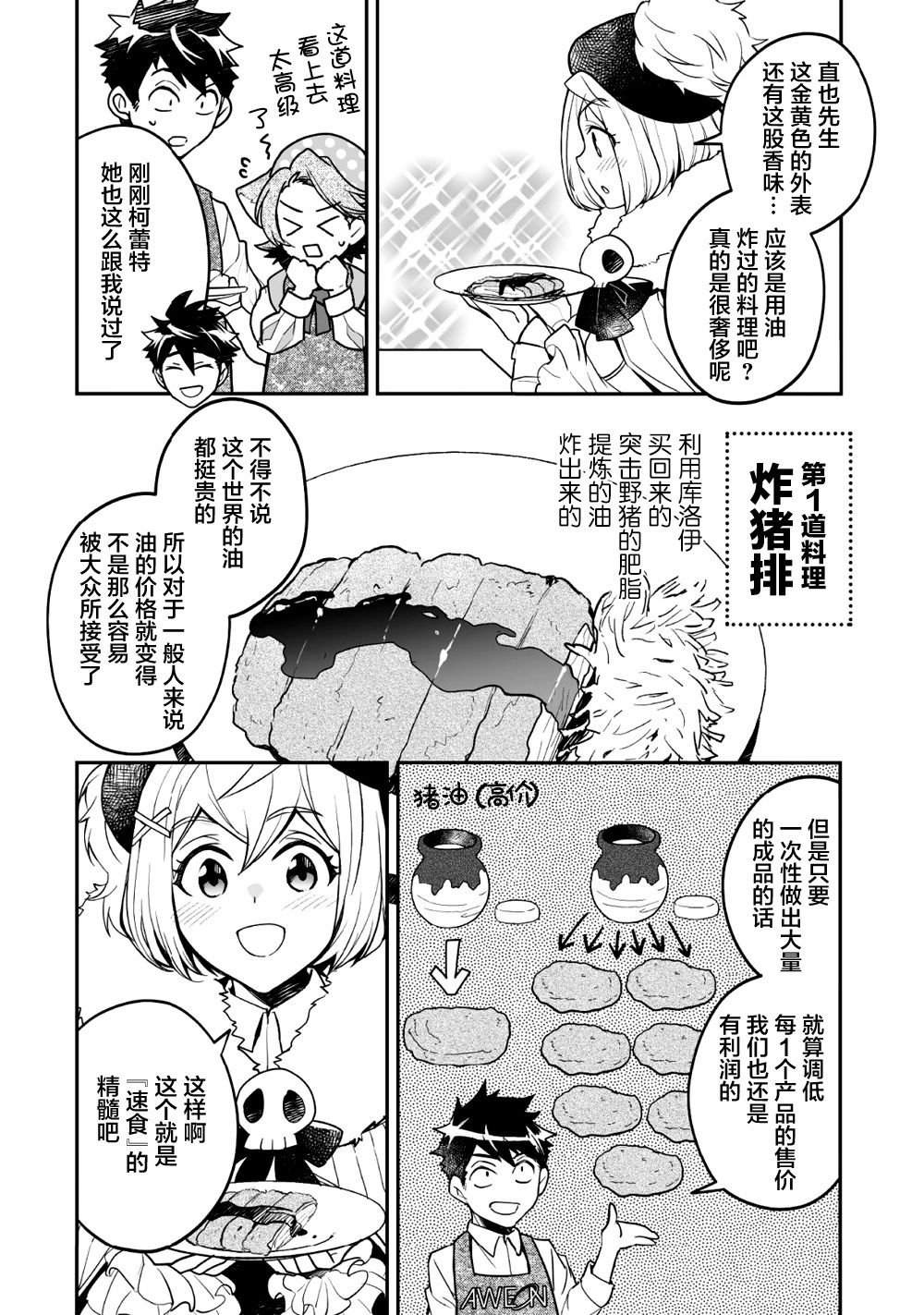 第9话