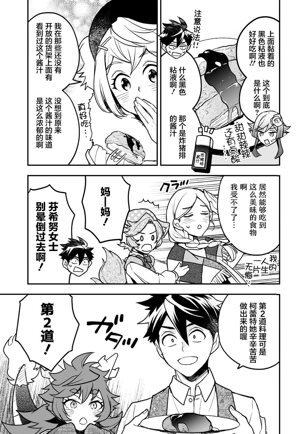 第9话