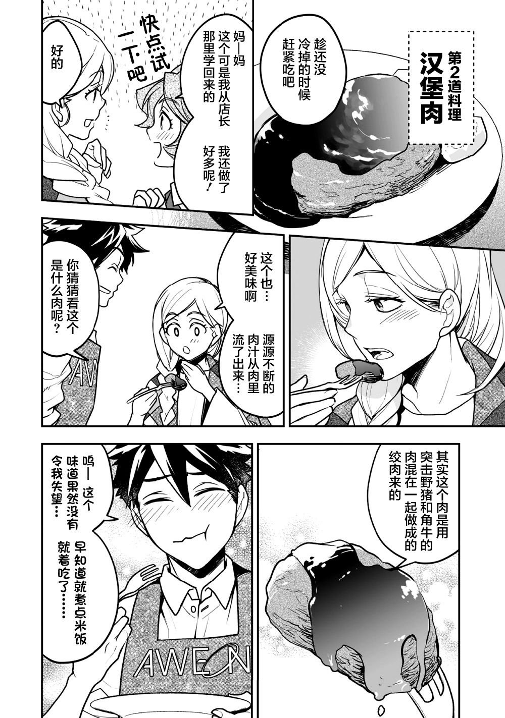 第9话