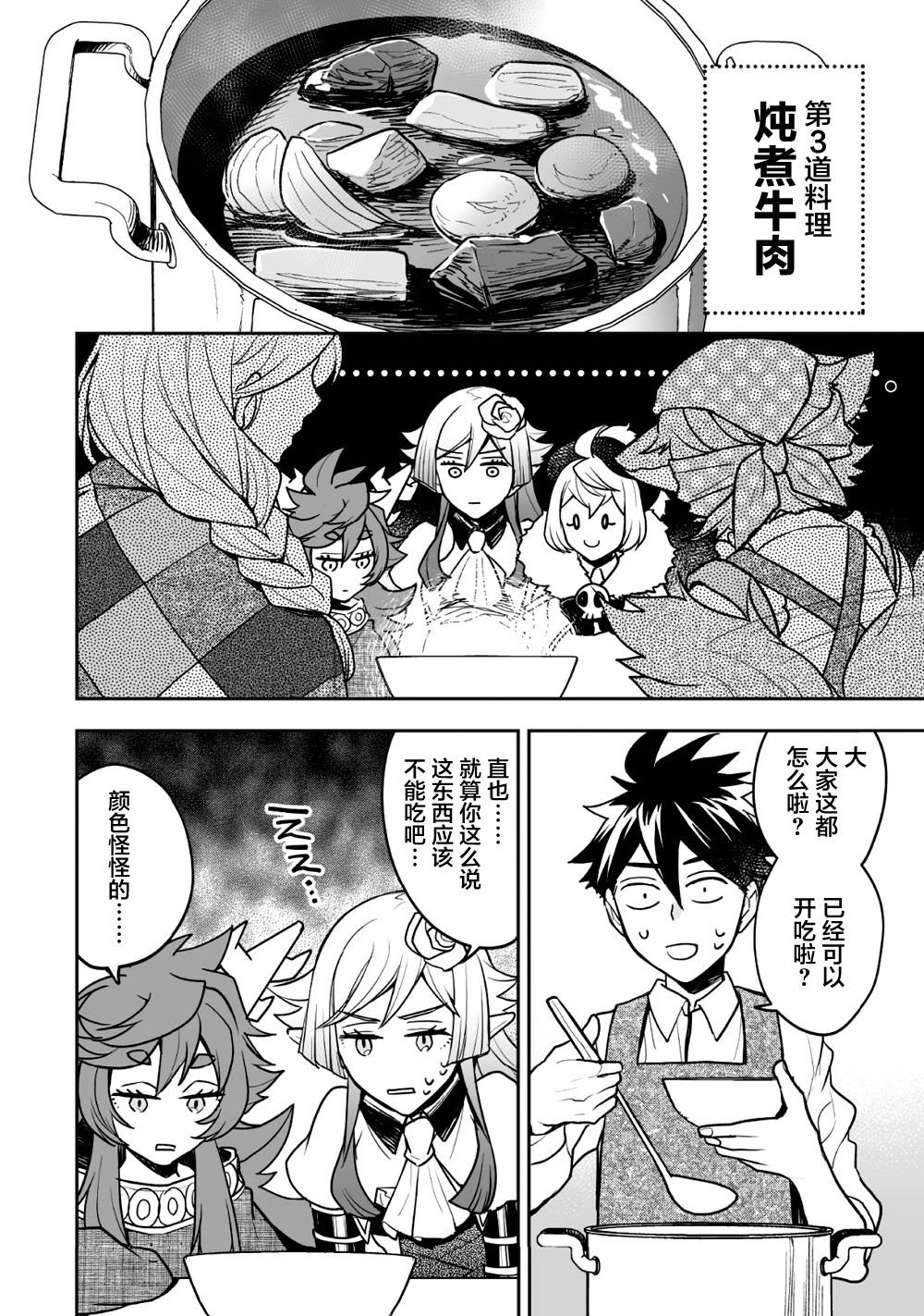 第9话