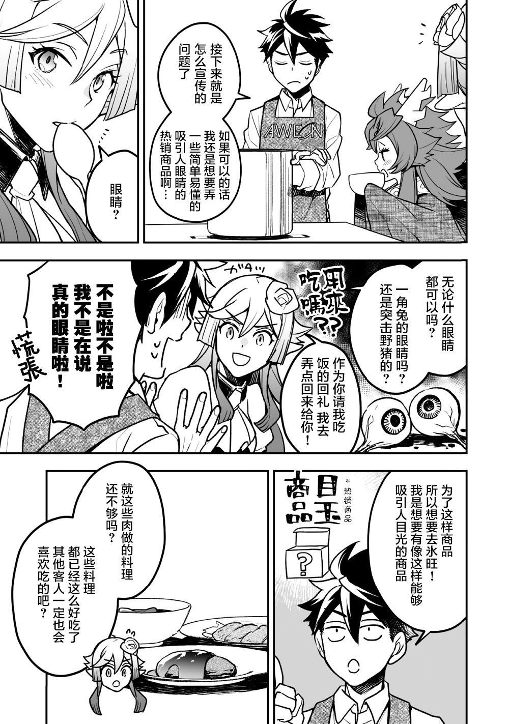 第9话