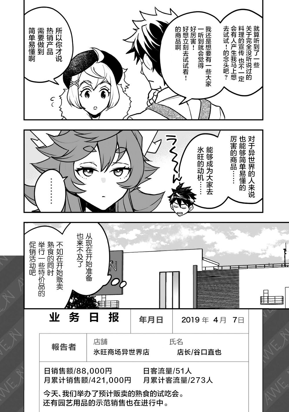 第9话