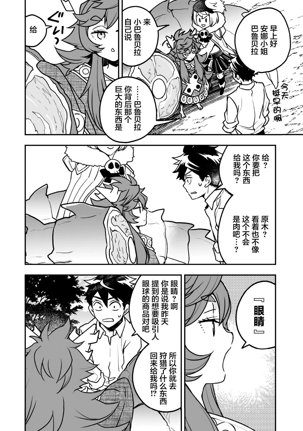 第9话