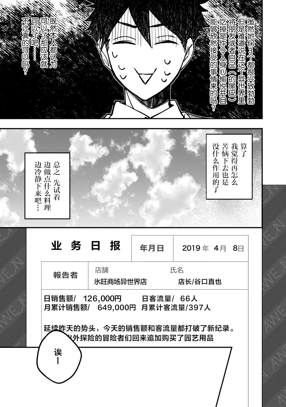 第9话