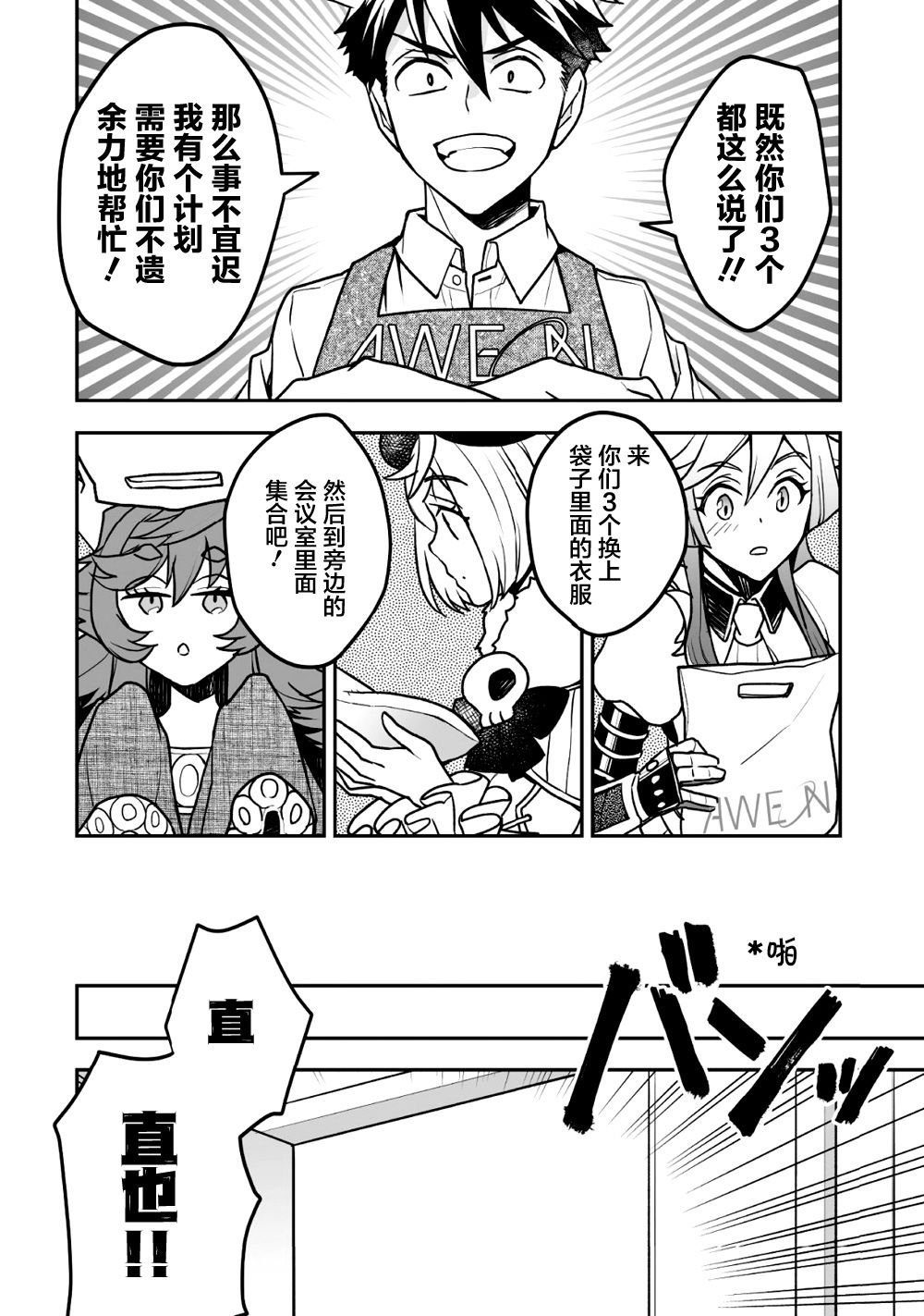 第9话