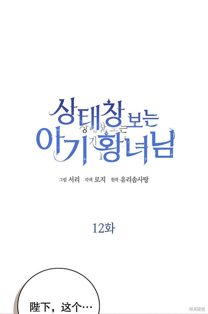 第12话