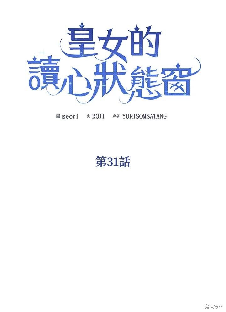 第31话