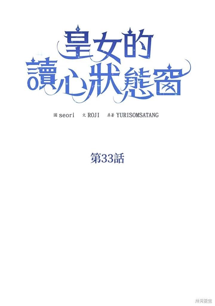 第33话