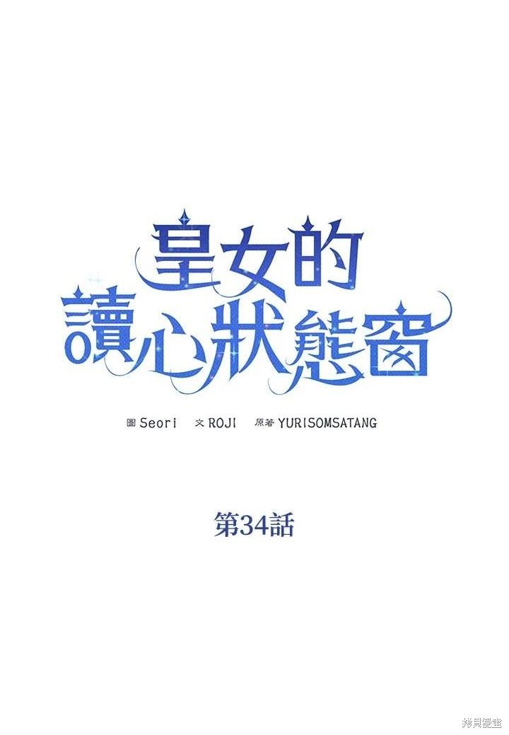 第34话