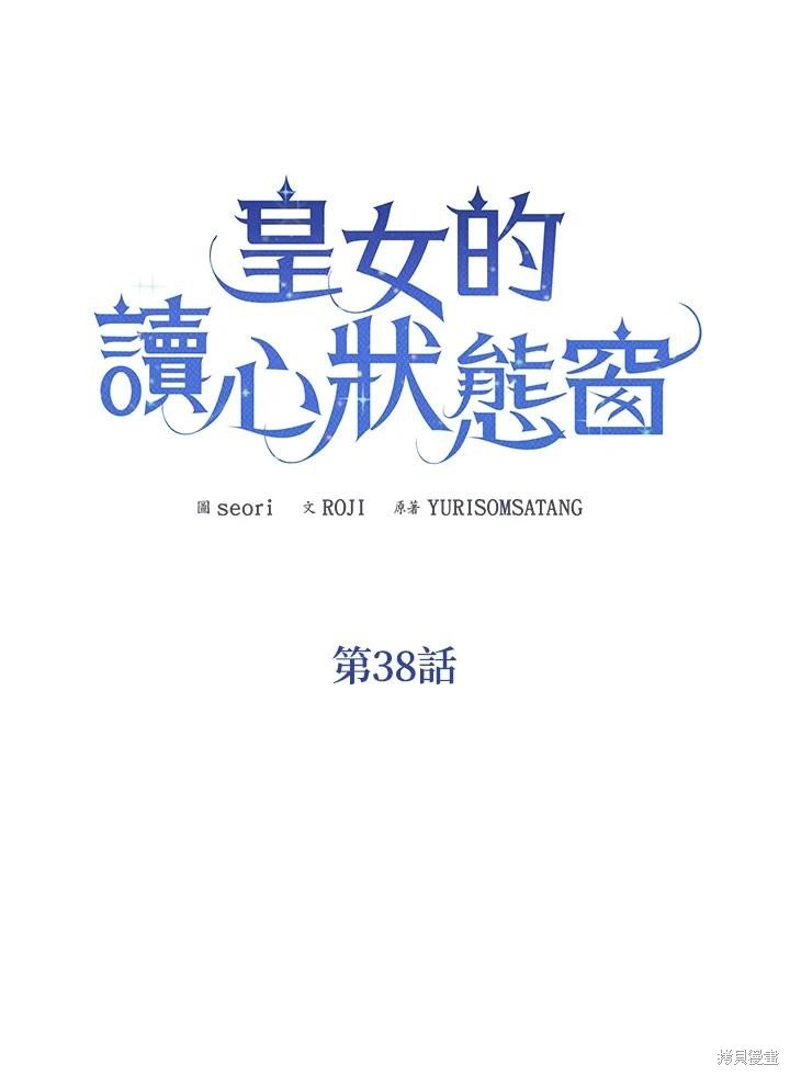 第38话