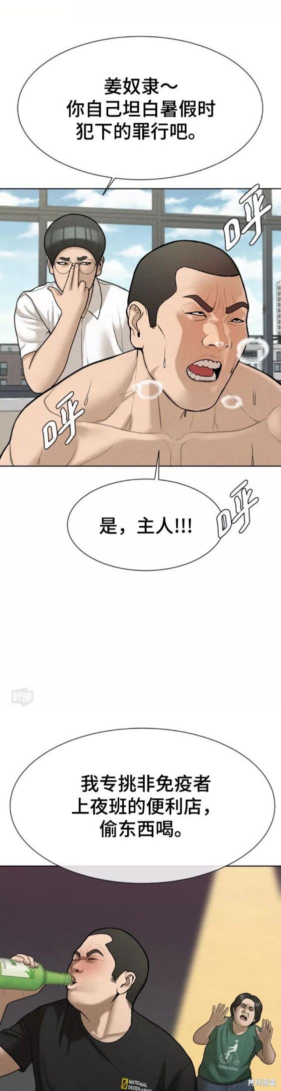 第32话