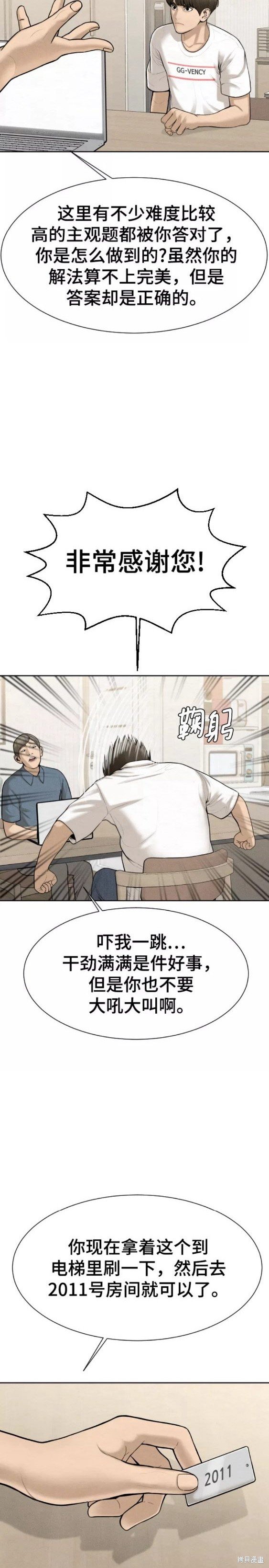第45话