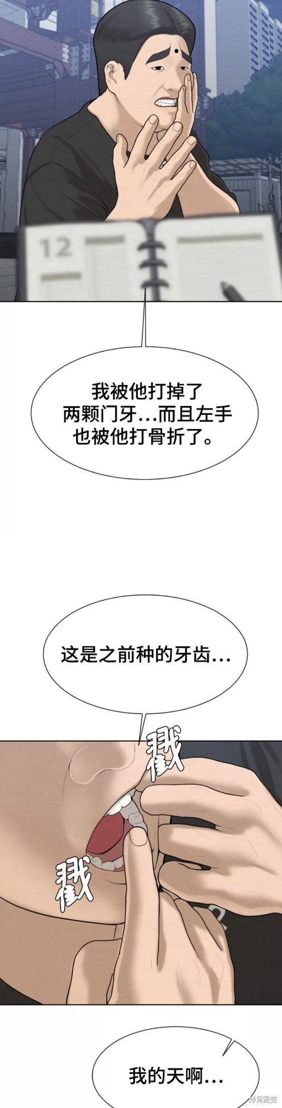 第45话