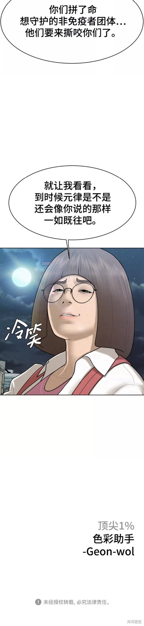 第46话