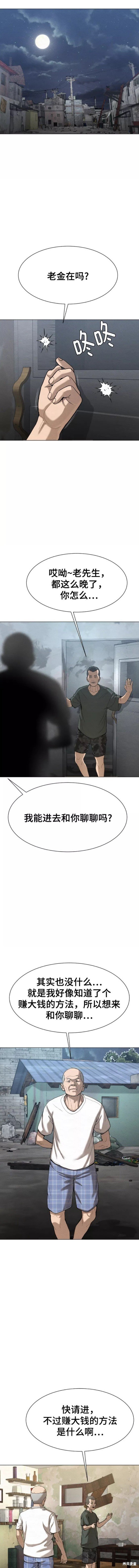 第54话