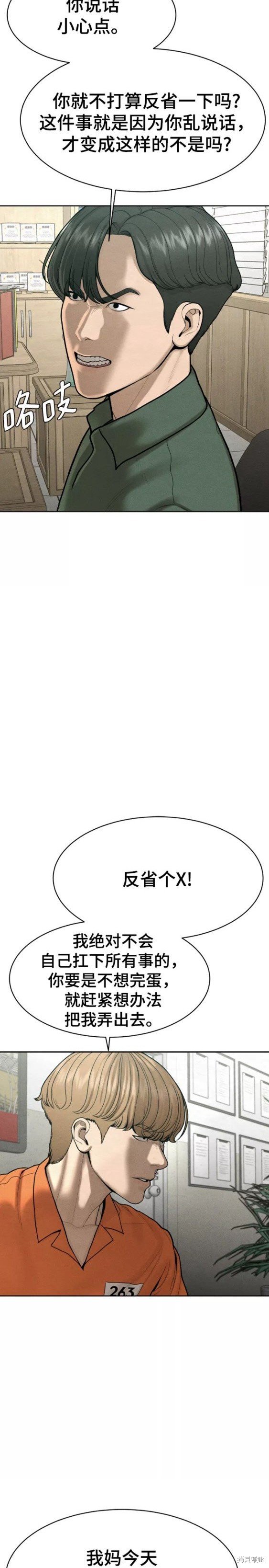 第58话