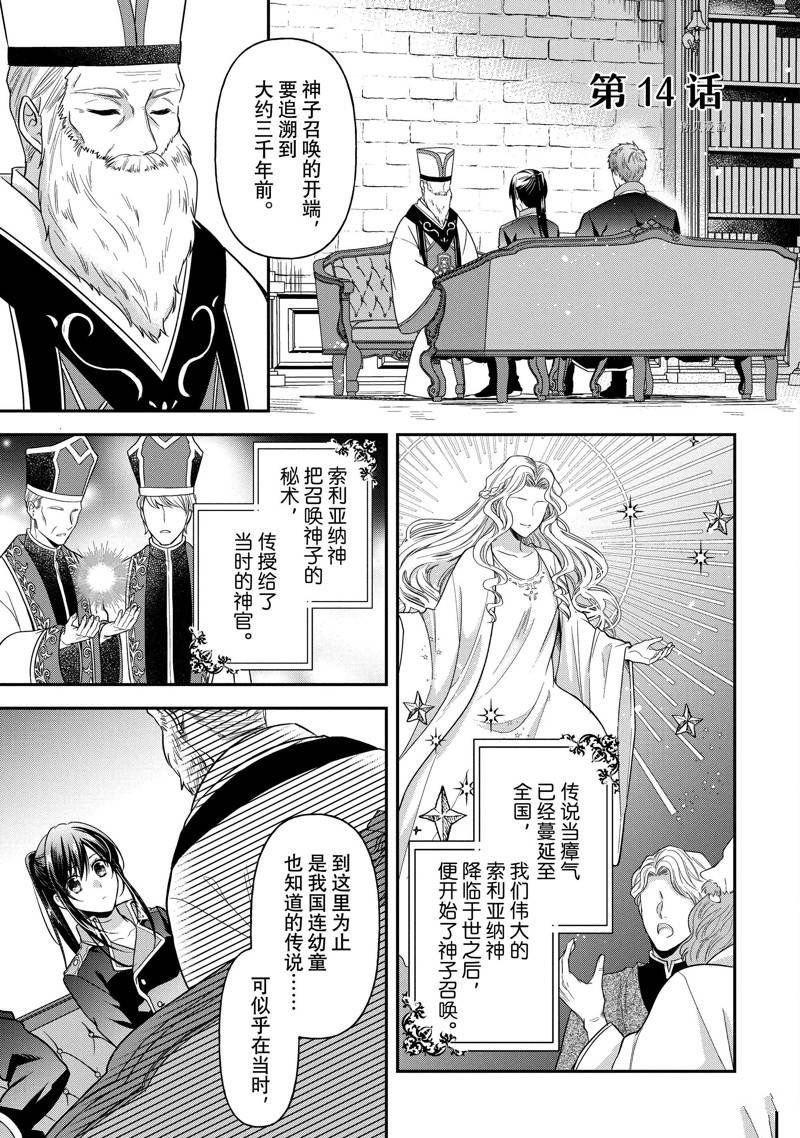 第14话