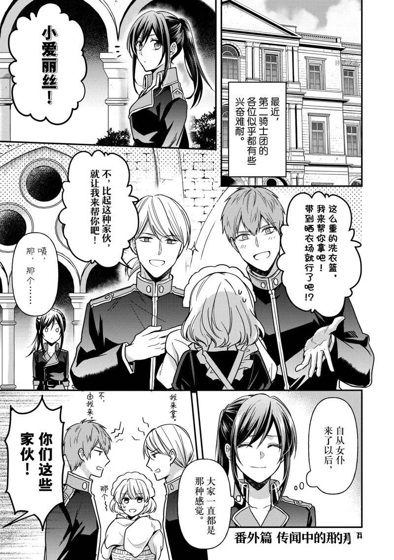 番外篇