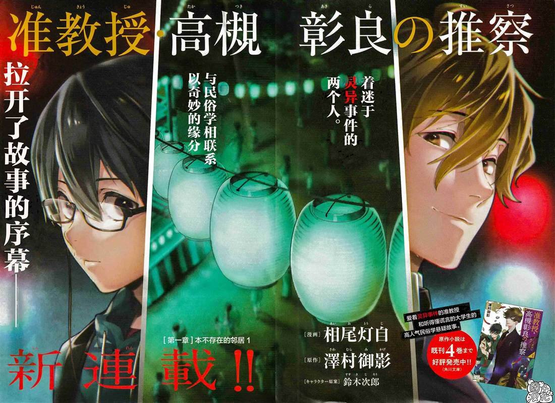 第1话