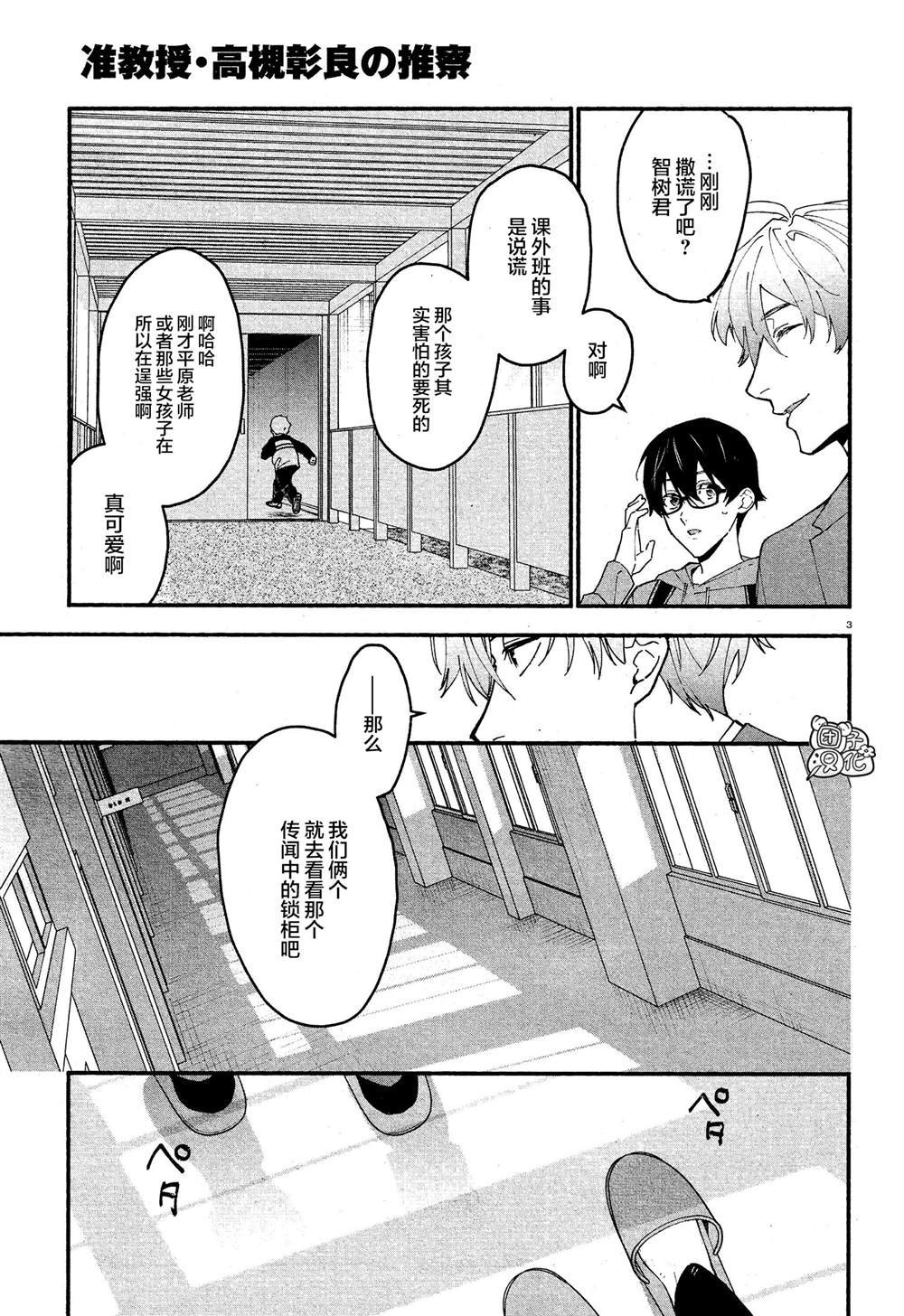 第10话