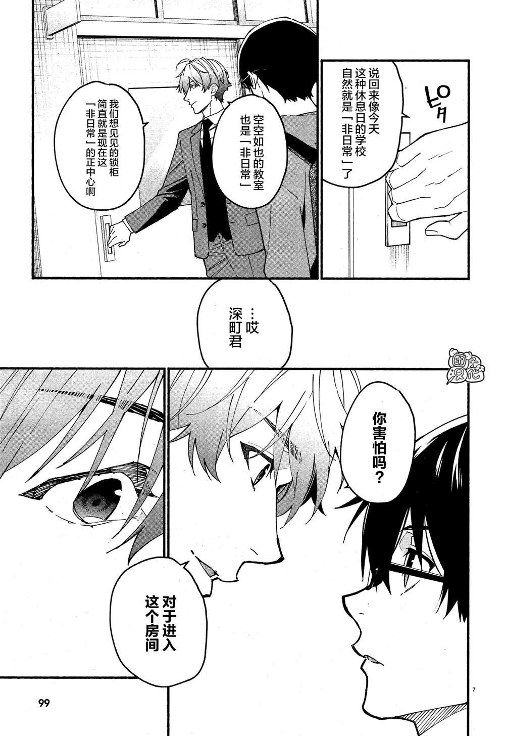 第10话