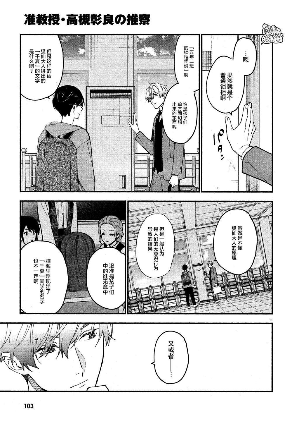第10话