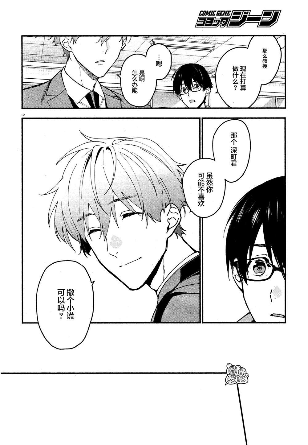 第10话
