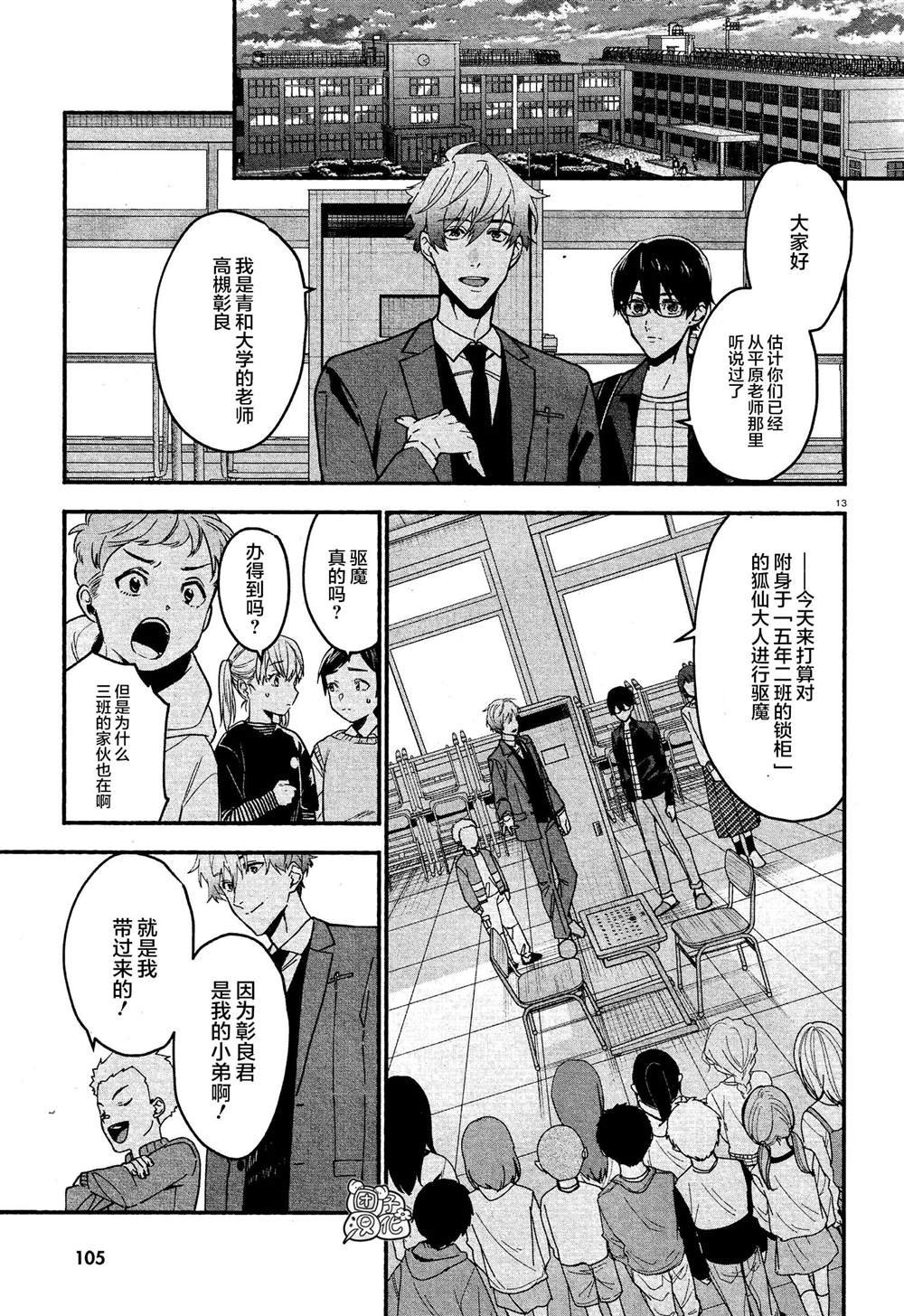 第10话