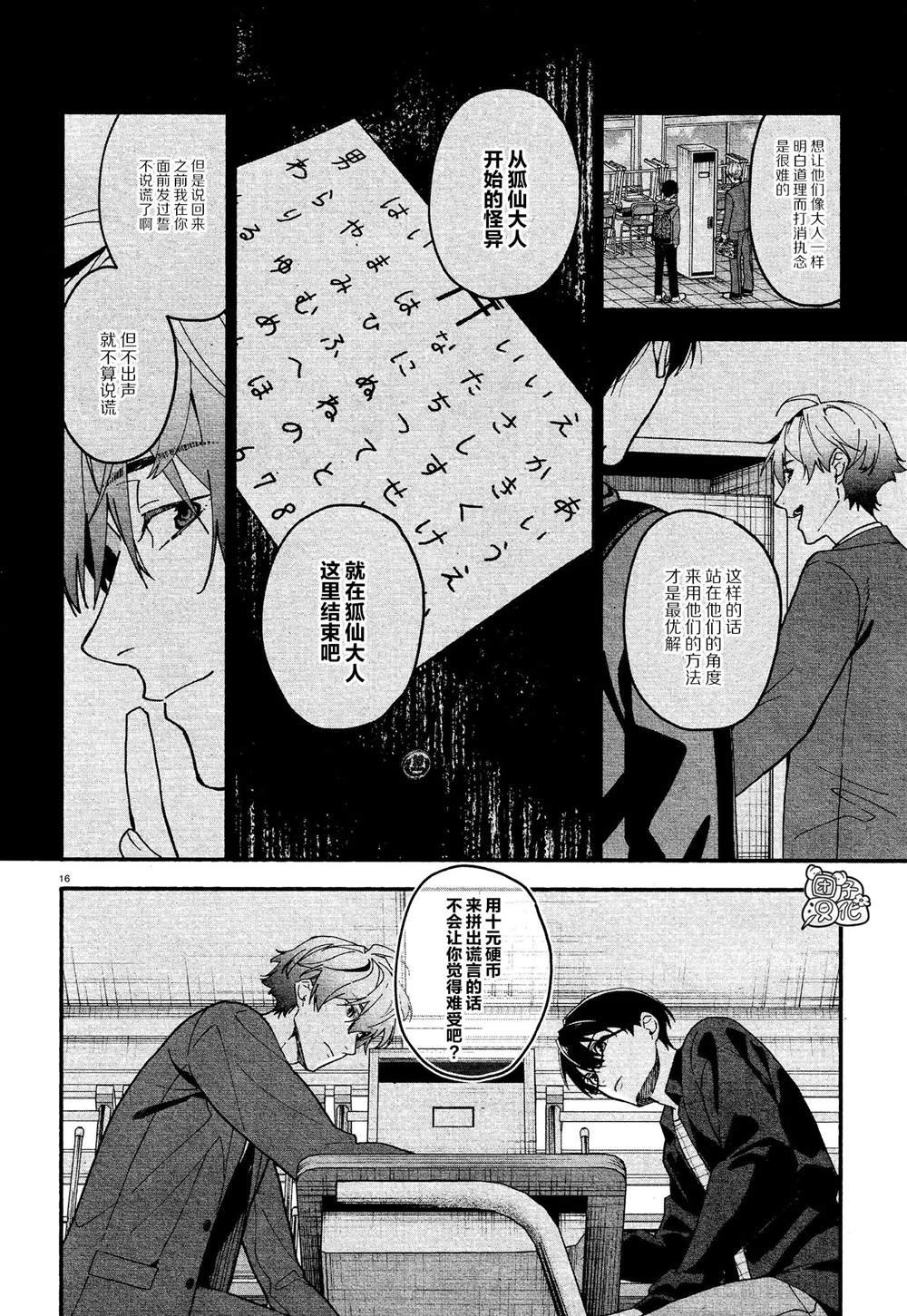 第10话