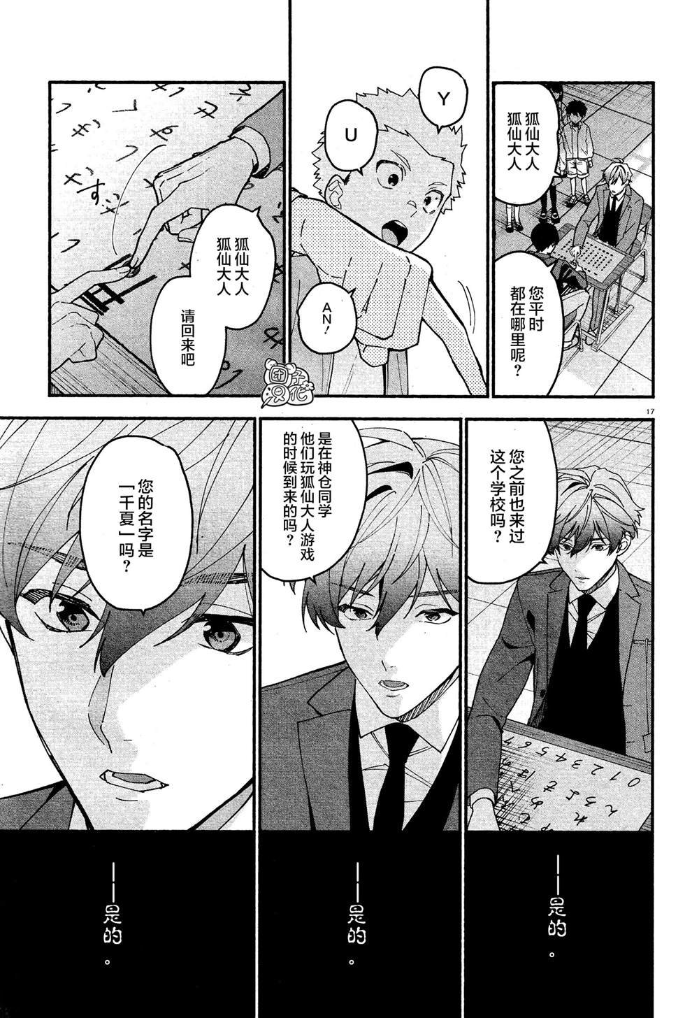 第10话