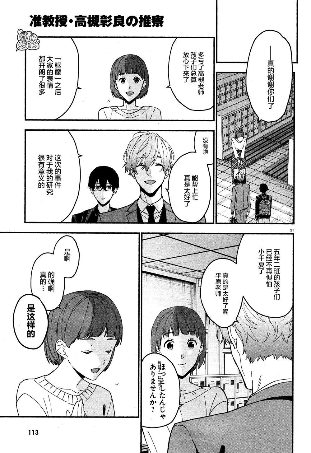 第10话