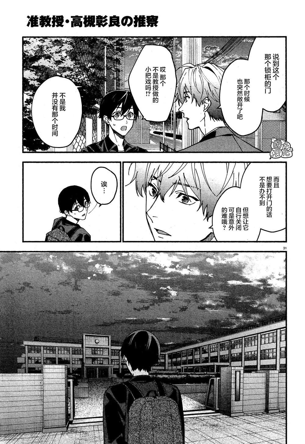 第10话