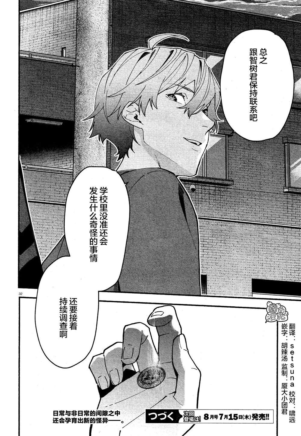 第10话