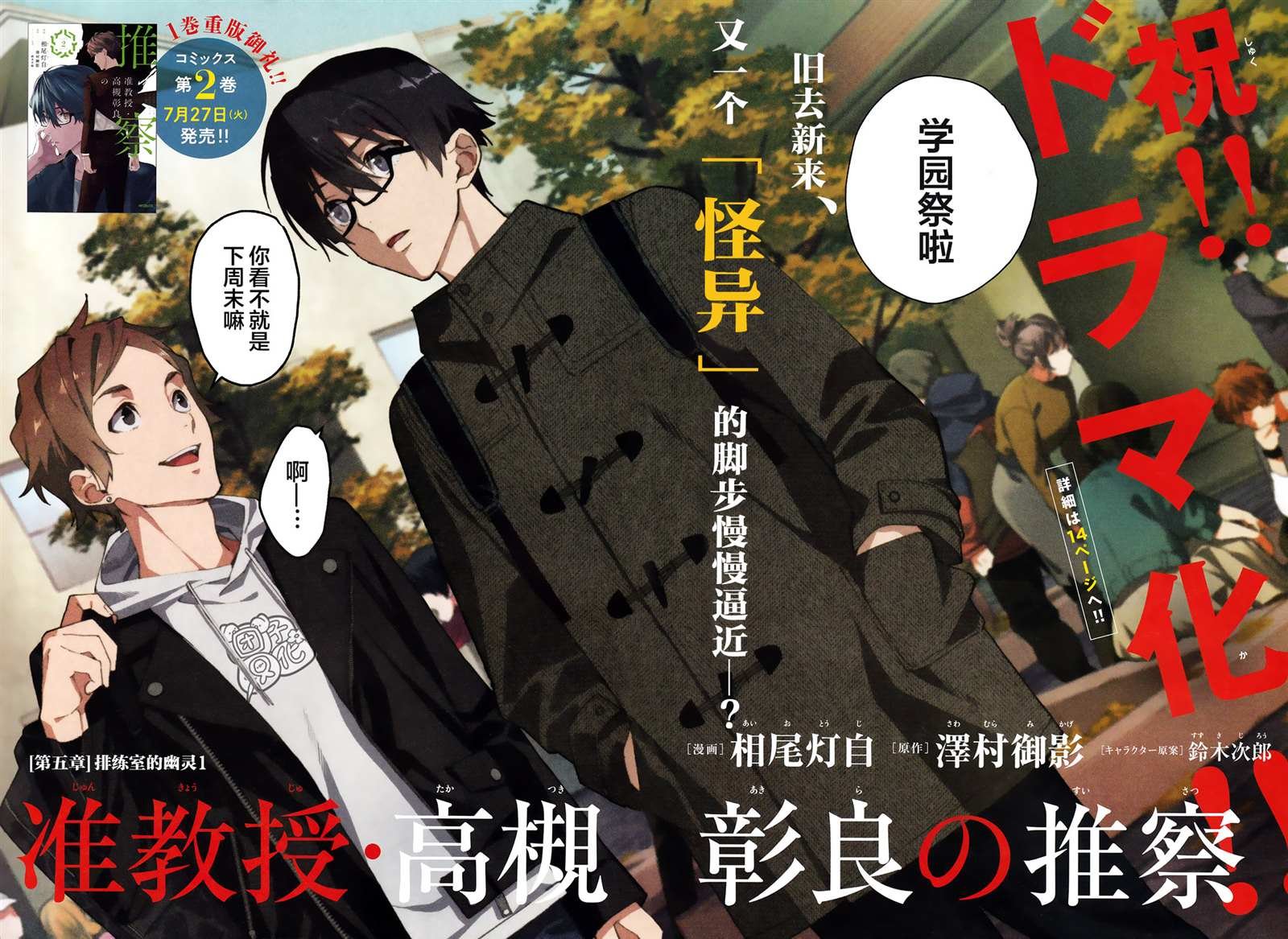 第11话