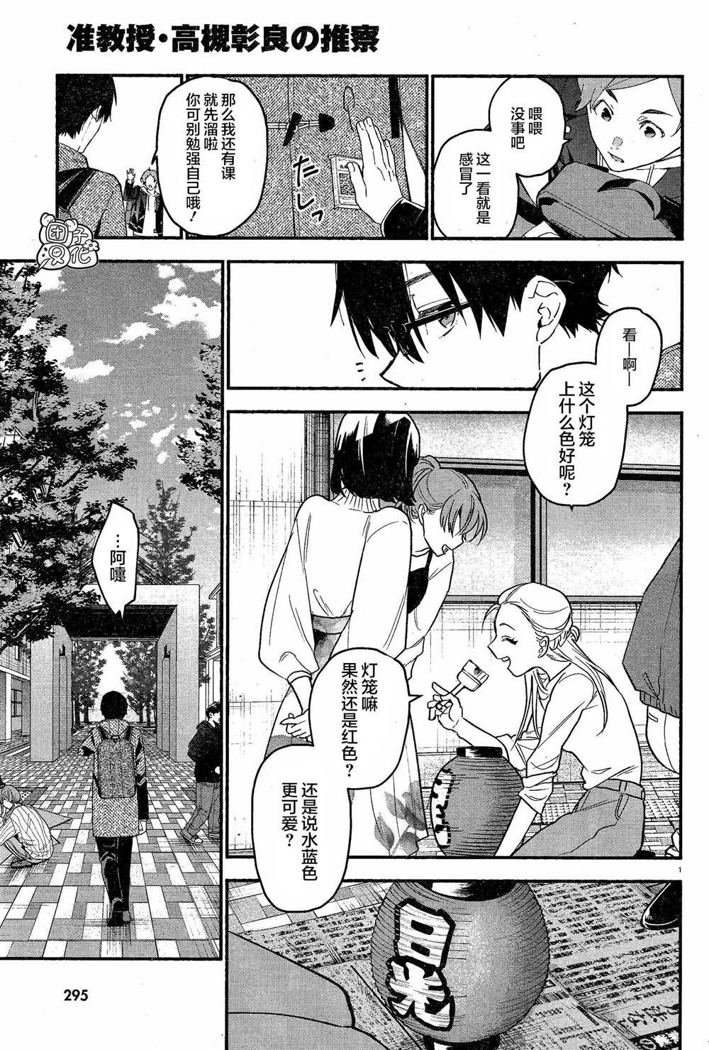 第11话