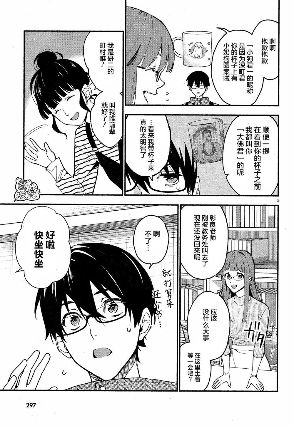 第11话