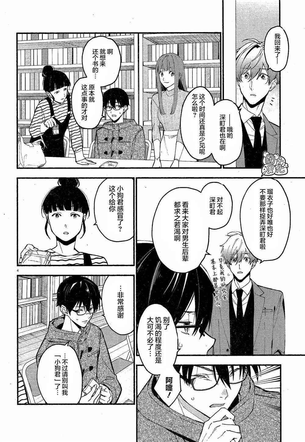 第11话