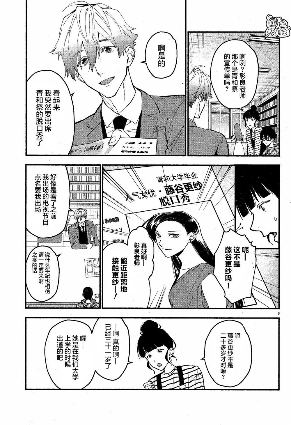 第11话
