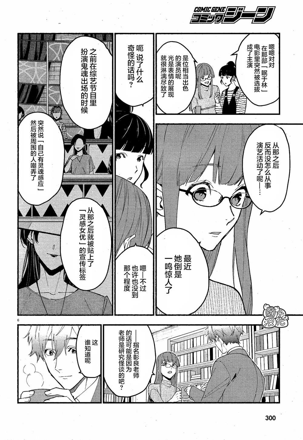 第11话