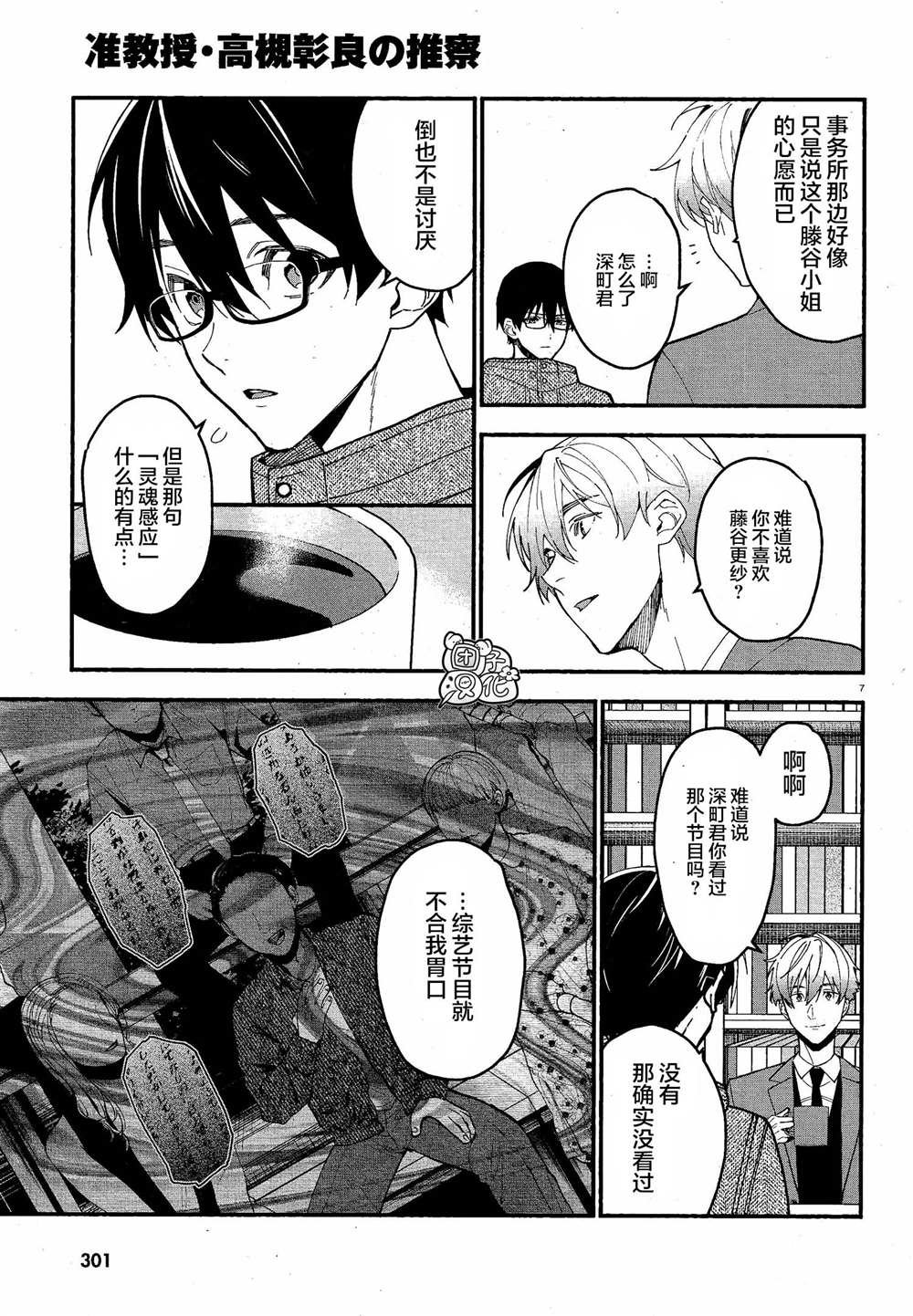 第11话