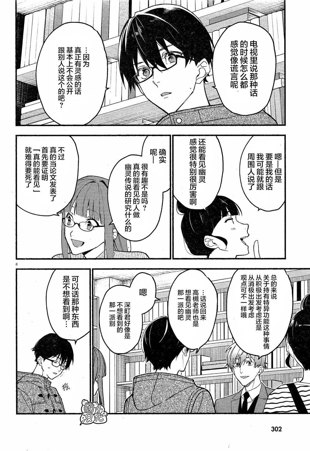 第11话