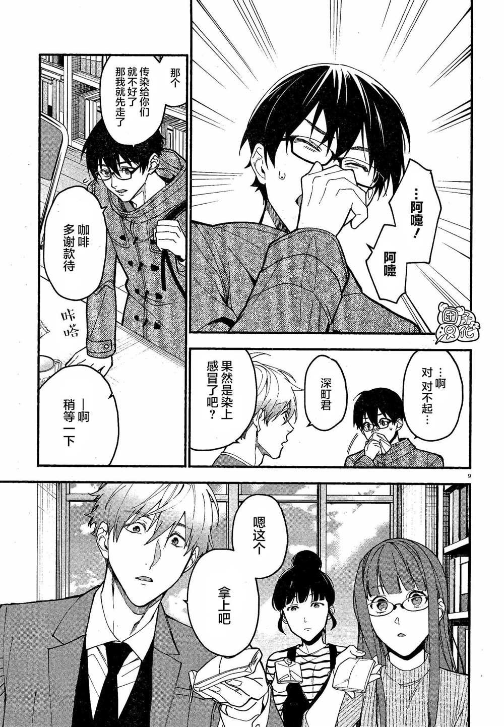 第11话