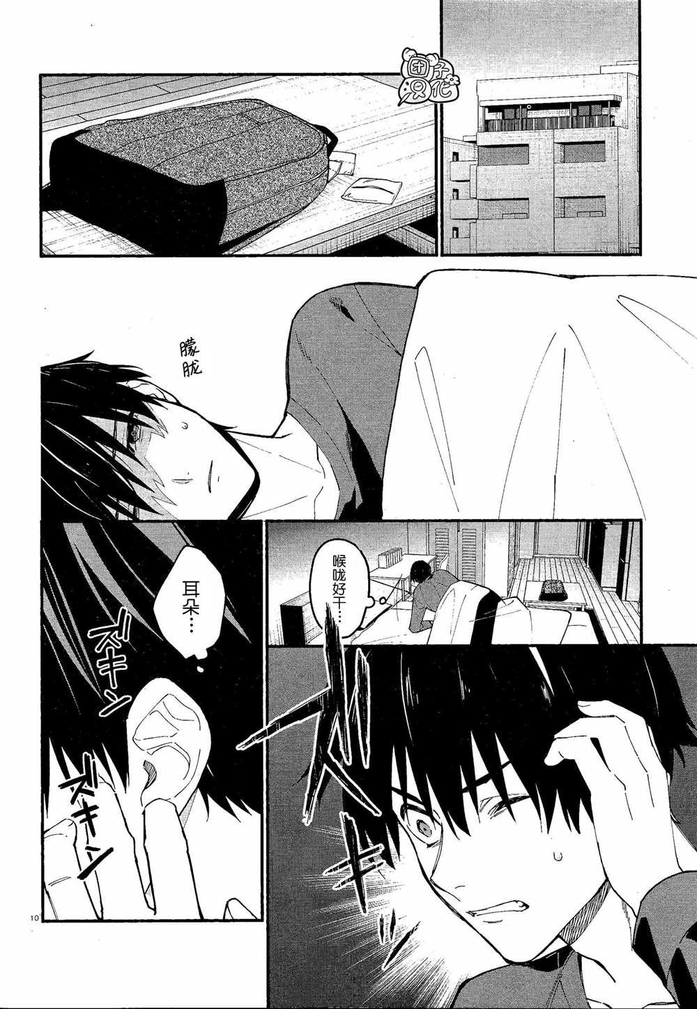第11话