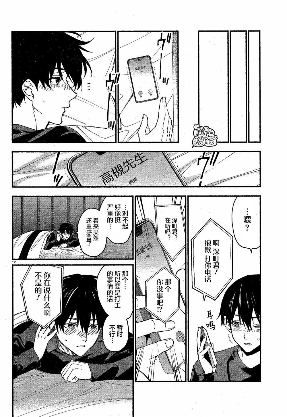 第11话