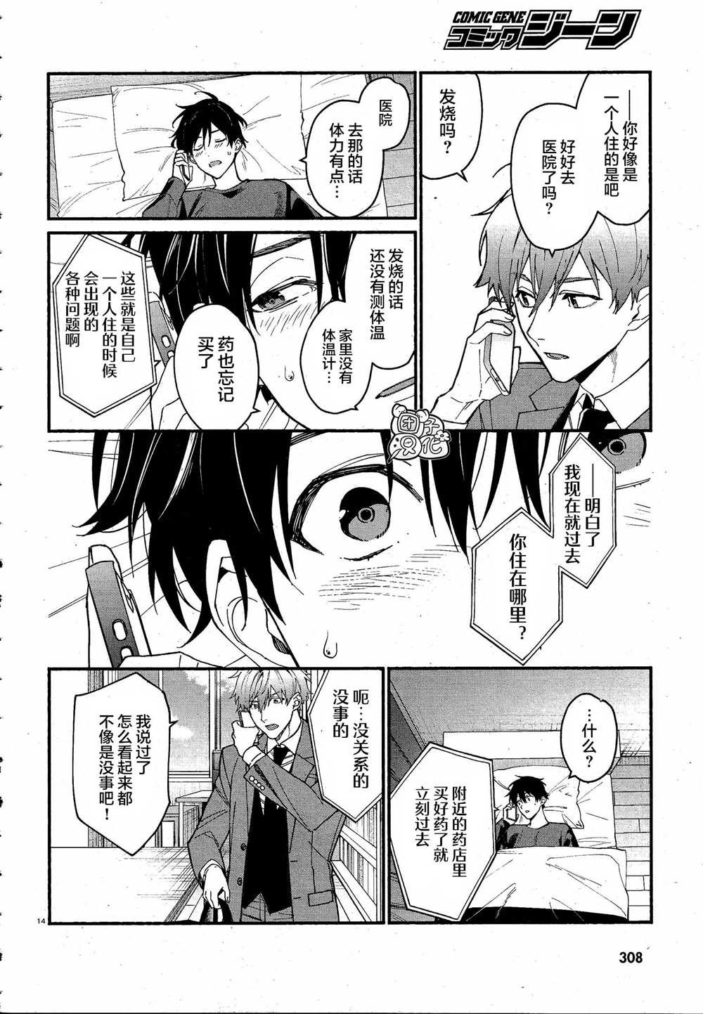 第11话