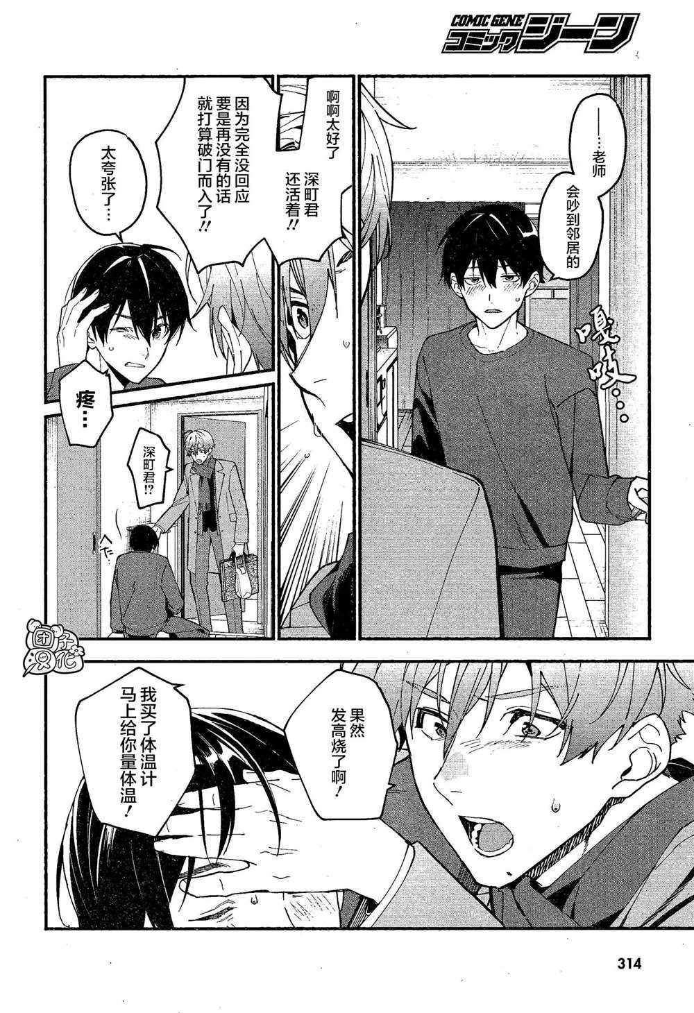 第11话