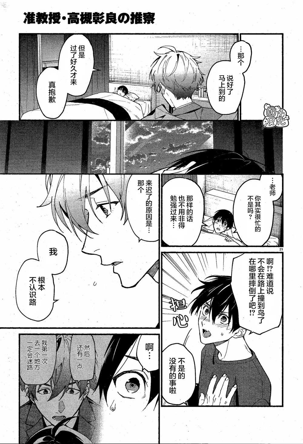 第11话